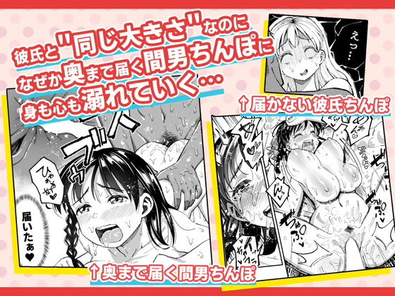 俺を裏切った幼なじみを絶倫チンポでNTR!『十年後の八月 君と。』(スルメニウム/谷口大介)の画像 俺を裏切った幼なじみを絶倫チンポでNTR!『十年後の八月 君と。』(スルメニウム/谷口大介)の画像