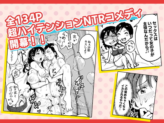 俺を裏切った幼なじみを絶倫チンポでNTR!『十年後の八月 君と。』(スルメニウム/谷口大介)の画像 俺を裏切った幼なじみを絶倫チンポでNTR!『十年後の八月 君と。』(スルメニウム/谷口大介)の画像