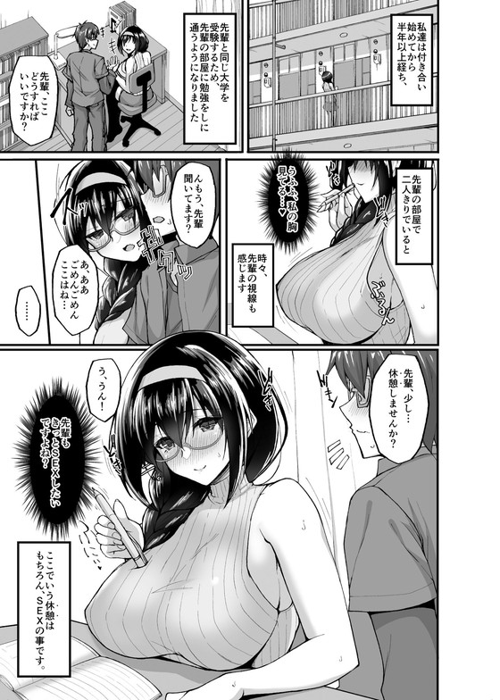 後輩JK寝取られ完結編!『ネトラレ後輩彼女3~快楽を重ね貪る心と肢体~』(らぼまじ!/武田あらのぶ)の画像 後輩JK寝取られ完結編!『ネトラレ後輩彼女3~快楽を重ね貪る心と肢体~』(らぼまじ!/武田あらのぶ)の画像
