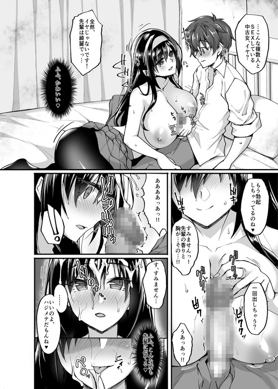 後輩JK寝取られ完結編!『ネトラレ後輩彼女3~快楽を重ね貪る心と肢体~』(らぼまじ!/武田あらのぶ)の画像 後輩JK寝取られ完結編!『ネトラレ後輩彼女3~快楽を重ね貪る心と肢体~』(らぼまじ!/武田あらのぶ)の画像