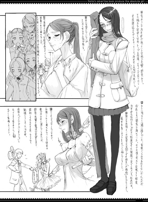 RAITA・本庄雷太のフェチ詰め合わせ!『魔法少女総集編1』(絶対少女/RAITA/本庄雷太)の画像 RAITA・本庄雷太のフェチ詰め合わせ!『魔法少女総集編1』(絶対少女/RAITA/本庄雷太)の画像