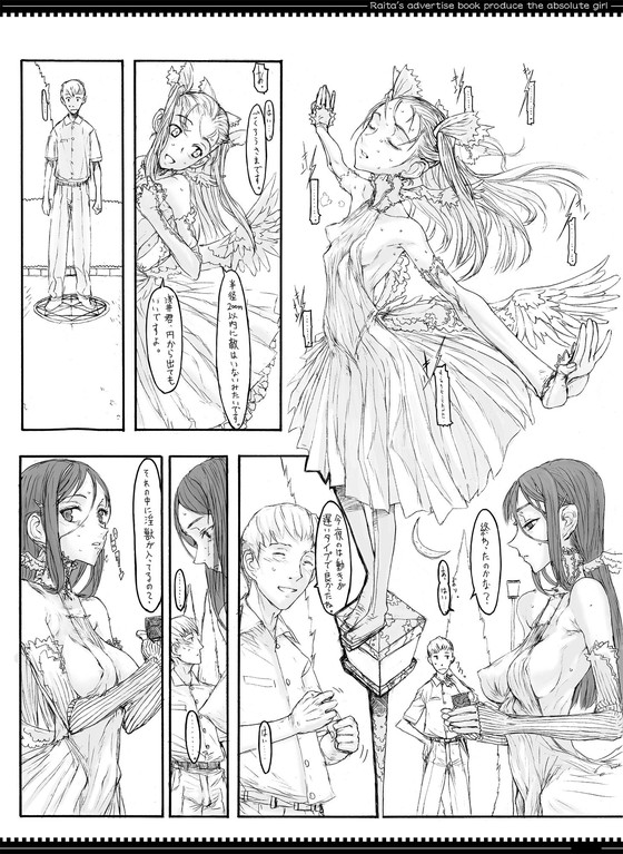 RAITA・本庄雷太のフェチ詰め合わせ!『魔法少女総集編1』(絶対少女/RAITA/本庄雷太)の画像 RAITA・本庄雷太のフェチ詰め合わせ!『魔法少女総集編1』(絶対少女/RAITA/本庄雷太)の画像