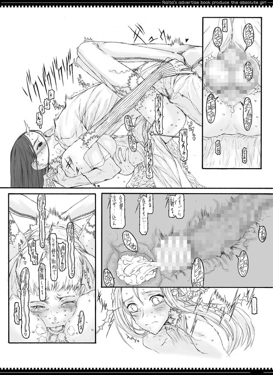 RAITA・本庄雷太のフェチ詰め合わせ!『魔法少女総集編1』(絶対少女/RAITA/本庄雷太)の画像 RAITA・本庄雷太のフェチ詰め合わせ!『魔法少女総集編1』(絶対少女/RAITA/本庄雷太)の画像
