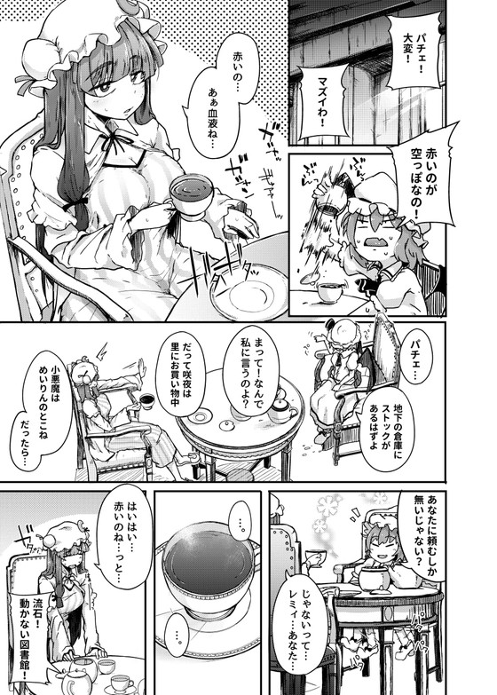 壁穴チンポでオナニーパチュリー『穴とむっつりどすけべだいとしょかん』シリーズ(自家発電処/flanvia)の画像 壁穴チンポでオナニーパチュリー『穴とむっつりどすけべだいとしょかん』シリーズ(自家発電処/flanvia)の画像
