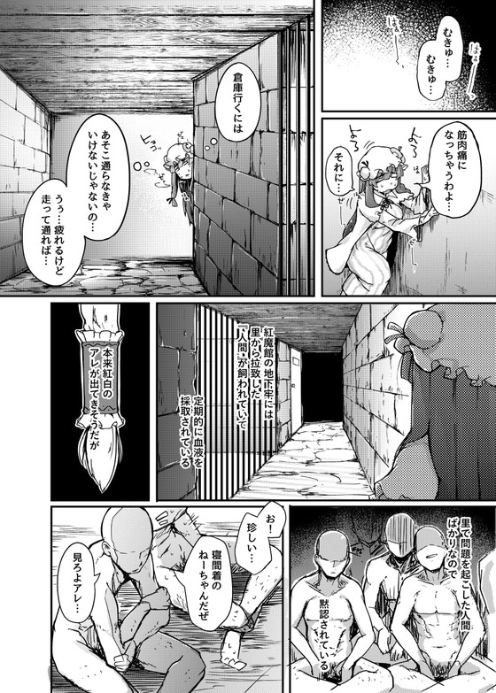 壁穴チンポでオナニーパチュリー『穴とむっつりどすけべだいとしょかん』シリーズ(自家発電処/flanvia)の画像 壁穴チンポでオナニーパチュリー『穴とむっつりどすけべだいとしょかん』シリーズ(自家発電処/flanvia)の画像
