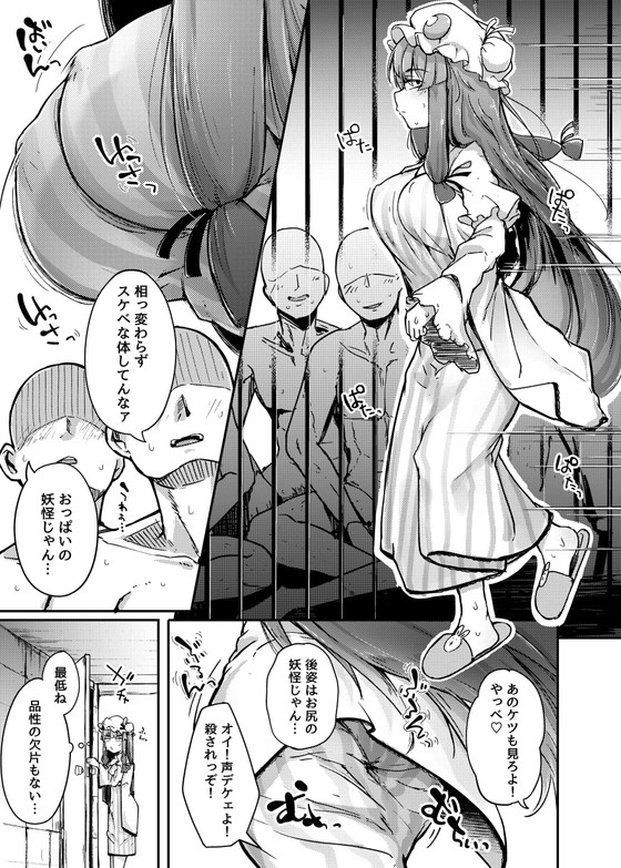 壁穴チンポでオナニーパチュリー『穴とむっつりどすけべだいとしょかん』シリーズ(自家発電処/flanvia)の画像 壁穴チンポでオナニーパチュリー『穴とむっつりどすけべだいとしょかん』シリーズ(自家発電処/flanvia)の画像