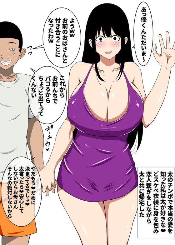 クソガキ太の人妻NTR日記『おちんぽ馬鹿になったうちのお母さん』シリーズ(ママの匂い/褌)の画像 クソガキ太の人妻NTR日記『おちんぽ馬鹿になったうちのお母さん』シリーズ(ママの匂い/褌)の画像
