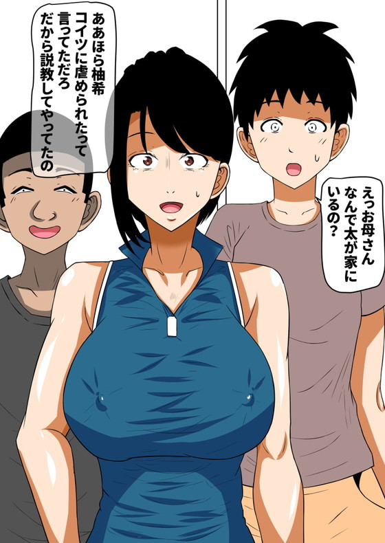 クソガキ太の人妻NTR日記『おちんぽ馬鹿になったうちのお母さん』シリーズ(ママの匂い/褌)の画像 クソガキ太の人妻NTR日記『おちんぽ馬鹿になったうちのお母さん』シリーズ(ママの匂い/褌)の画像