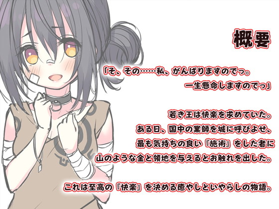 奴隷少女の耳舐めボイス『【耳舐めご奉仕】Healing of King~奴隷ちゃんの、癒やしの全力どすけべ奉公~』(Whisp/赤月ゆむ)の画像 奴隷少女の耳舐めボイス『【耳舐めご奉仕】Healing of King~奴隷ちゃんの、癒やしの全力どすけべ奉公~』(Whisp/赤月ゆむ)の画像