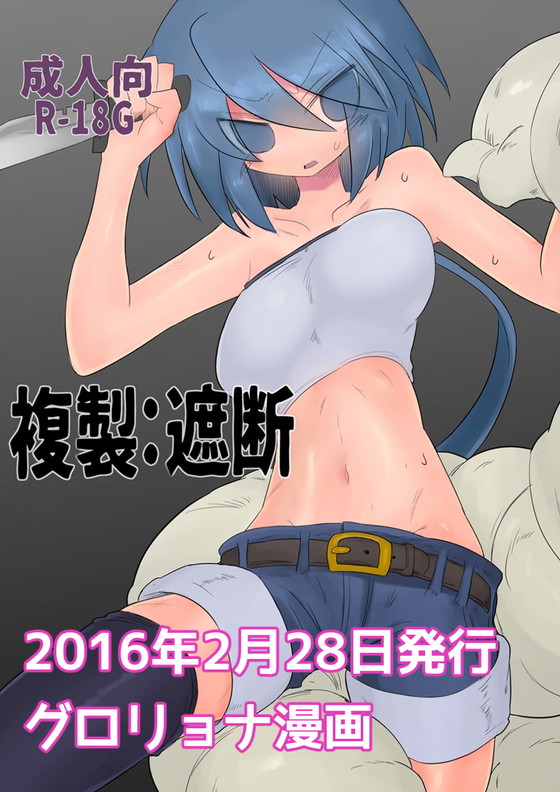 遮断活動のりょなけっとまとめ『遮断活動CrackleCradle同人誌セット』(遮断活動/給水係)の画像 遮断活動のりょなけっとまとめ『遮断活動CrackleCradle同人誌セット』(遮断活動/給水係)の画像