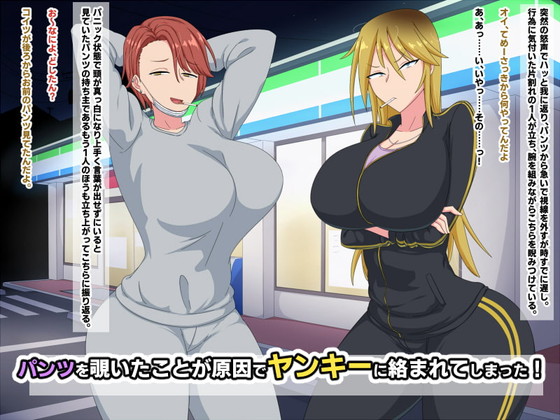 爆乳ヤンキー押しかけ『ヤンキーに自宅をたまり場にされたけどエッチさせてくれるからいいよね』(秘密結社ヴァニタス/にぜ)の画像 爆乳ヤンキー押しかけ『ヤンキーに自宅をたまり場にされたけどエッチさせてくれるからいいよね』(秘密結社ヴァニタス/にぜ)の画像