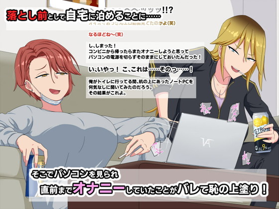 爆乳ヤンキー押しかけ『ヤンキーに自宅をたまり場にされたけどエッチさせてくれるからいいよね』(秘密結社ヴァニタス/にぜ)の画像 爆乳ヤンキー押しかけ『ヤンキーに自宅をたまり場にされたけどエッチさせてくれるからいいよね』(秘密結社ヴァニタス/にぜ)の画像