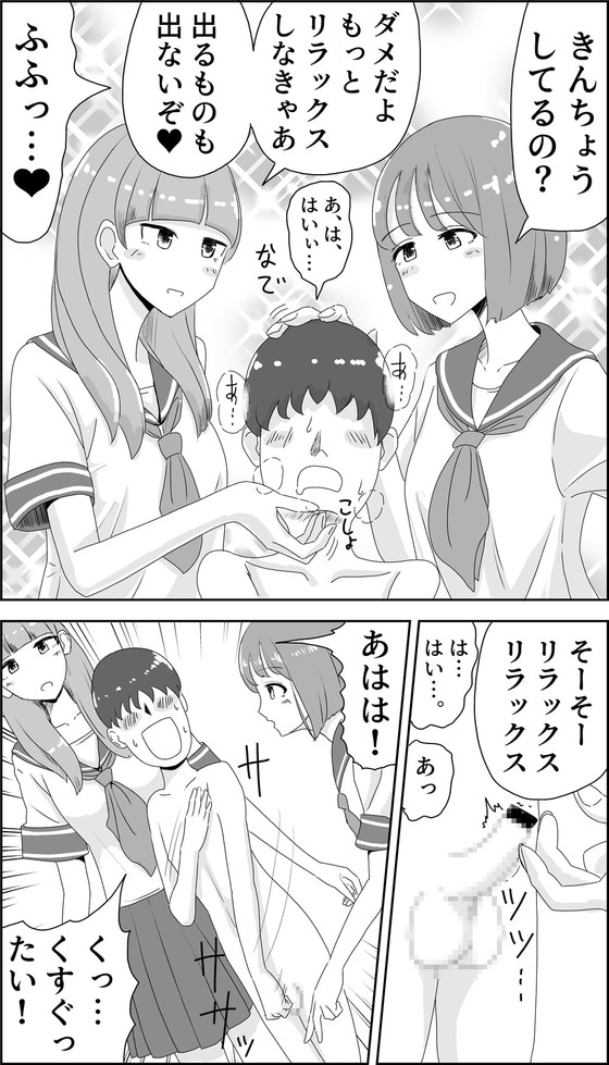 【おねショタ】JK2人組にくすぐられて精通しちゃう『くすぐり精通』(マンボー)の画像 【おねショタ】JK2人組にくすぐられて精通しちゃう『くすぐり精通』(マンボー)の画像