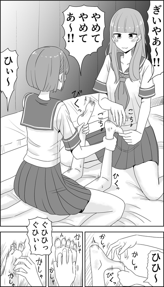 【おねショタ】JK2人組にくすぐられて精通しちゃう『くすぐり精通』(マンボー)の画像 【おねショタ】JK2人組にくすぐられて精通しちゃう『くすぐり精通』(マンボー)の画像