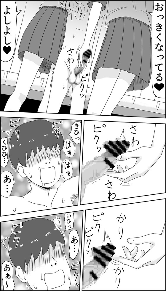 【おねショタ】JK2人組にくすぐられて精通しちゃう『くすぐり精通』(マンボー)の画像 【おねショタ】JK2人組にくすぐられて精通しちゃう『くすぐり精通』(マンボー)の画像