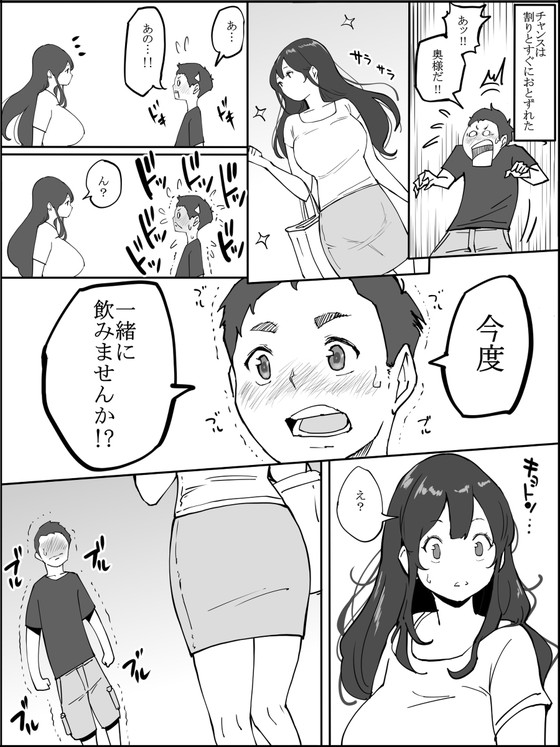 巨乳人妻ナンパ宅飲み『僕にセフレが出来た理由 ~安産型お尻の人妻編~』(あいるあいる/あいる)の画像 巨乳人妻ナンパ宅飲み『僕にセフレが出来た理由 ~安産型お尻の人妻編~』(あいるあいる/あいる)の画像