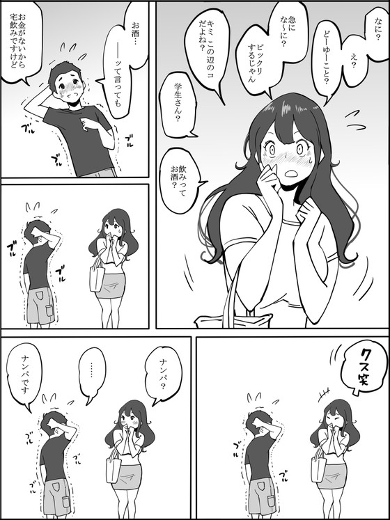 巨乳人妻ナンパ宅飲み『僕にセフレが出来た理由 ~安産型お尻の人妻編~』(あいるあいる/あいる)の画像 巨乳人妻ナンパ宅飲み『僕にセフレが出来た理由 ~安産型お尻の人妻編~』(あいるあいる/あいる)の画像