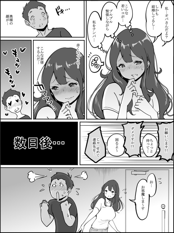 巨乳人妻ナンパ宅飲み『僕にセフレが出来た理由 ~安産型お尻の人妻編~』(あいるあいる/あいる)の画像 巨乳人妻ナンパ宅飲み『僕にセフレが出来た理由 ~安産型お尻の人妻編~』(あいるあいる/あいる)の画像
