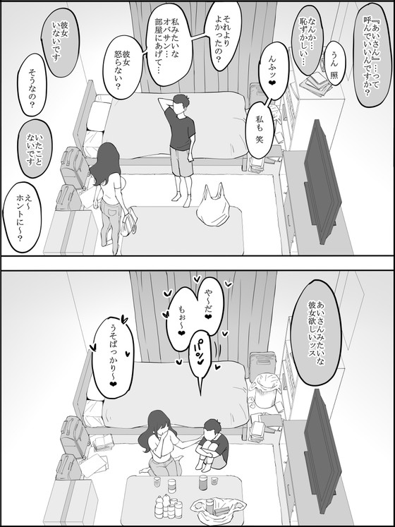 巨乳人妻ナンパ宅飲み『僕にセフレが出来た理由 ~安産型お尻の人妻編~』(あいるあいる/あいる)の画像 巨乳人妻ナンパ宅飲み『僕にセフレが出来た理由 ~安産型お尻の人妻編~』(あいるあいる/あいる)の画像