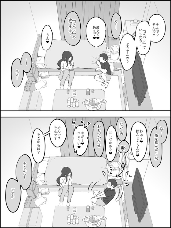 巨乳人妻ナンパ宅飲み『僕にセフレが出来た理由 ~安産型お尻の人妻編~』(あいるあいる/あいる)の画像 巨乳人妻ナンパ宅飲み『僕にセフレが出来た理由 ~安産型お尻の人妻編~』(あいるあいる/あいる)の画像