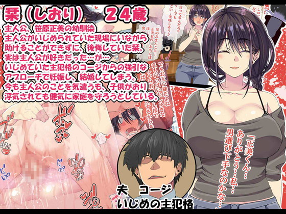 陰キャおちんぽ無双『NTRハーレムリベンジャーズ~7年媚薬漬けの僕のチンポに夢中な女たち~前編』(なのかH)の画像 陰キャおちんぽ無双『NTRハーレムリベンジャーズ~7年媚薬漬けの僕のチンポに夢中な女たち~前編』(なのかH)の画像