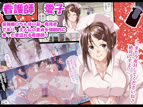 陰キャおちんぽ無双『NTRハーレムリベンジャーズ~7年媚薬漬けの僕のチンポに夢中な女たち~前編』(なのかH)の画像 陰キャおちんぽ無双『NTRハーレムリベンジャーズ~7年媚薬漬けの僕のチンポに夢中な女たち~前編』(なのかH)の画像
