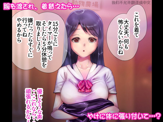 ぴっちりスーツJK『ボディスーツを着て体を撫でられるだけの簡単なバイト』(痔男)の画像 ぴっちりスーツJK『ボディスーツを着て体を撫でられるだけの簡単なバイト』(痔男)の画像
