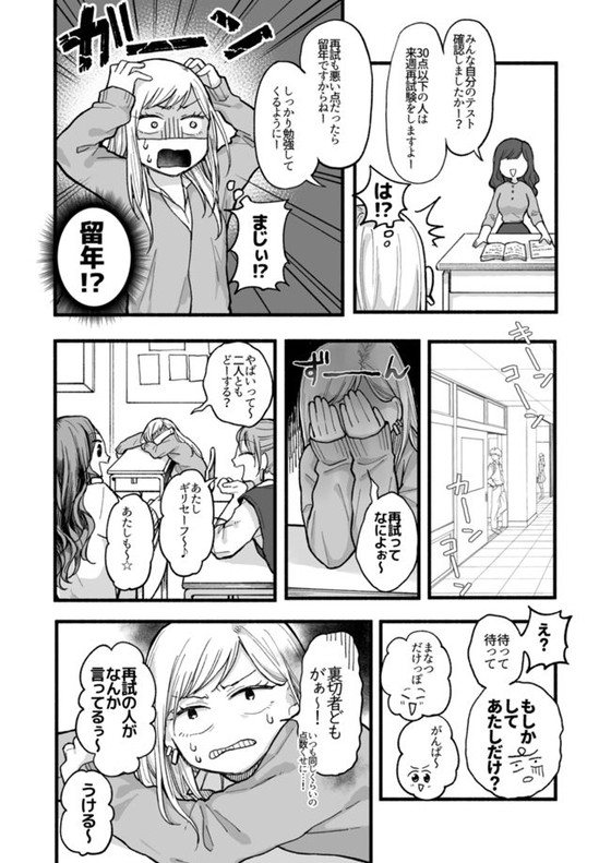 ギャル×優等生のJK百合エッチ『キモチイイコトしてあげる』(ネコベリーキュート/あんぽんた)の画像 ギャル×優等生のJK百合エッチ『キモチイイコトしてあげる』(ネコベリーキュート/あんぽんた)の画像