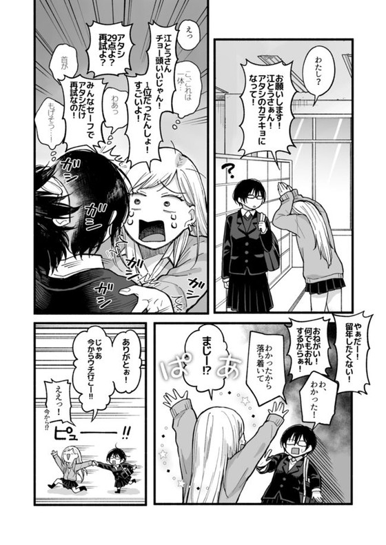 ギャル×優等生のJK百合エッチ『キモチイイコトしてあげる』(ネコベリーキュート/あんぽんた)の画像 ギャル×優等生のJK百合エッチ『キモチイイコトしてあげる』(ネコベリーキュート/あんぽんた)の画像
