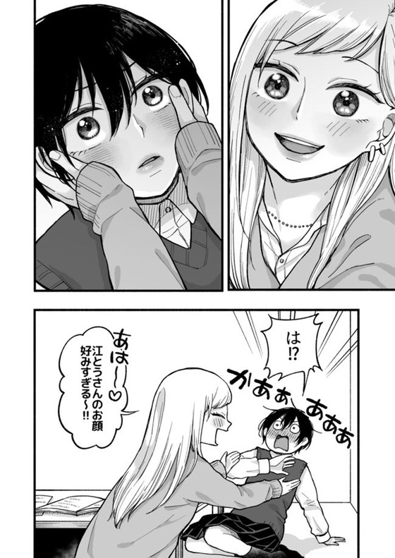 ギャル×優等生のJK百合エッチ『キモチイイコトしてあげる』(ネコベリーキュート/あんぽんた)の画像 ギャル×優等生のJK百合エッチ『キモチイイコトしてあげる』(ネコベリーキュート/あんぽんた)の画像