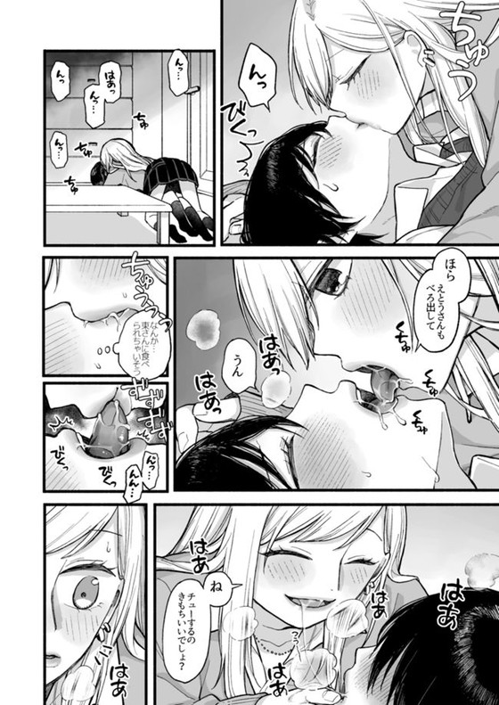 ギャル×優等生のJK百合エッチ『キモチイイコトしてあげる』(ネコベリーキュート/あんぽんた)の画像 ギャル×優等生のJK百合エッチ『キモチイイコトしてあげる』(ネコベリーキュート/あんぽんた)の画像