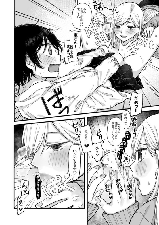ギャル×優等生のJK百合エッチ『キモチイイコトしてあげる』(ネコベリーキュート/あんぽんた)の画像 ギャル×優等生のJK百合エッチ『キモチイイコトしてあげる』(ネコベリーキュート/あんぽんた)の画像