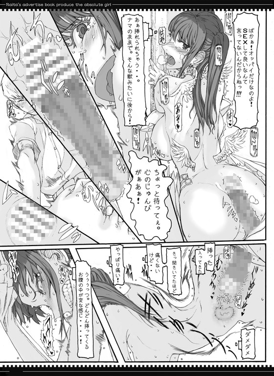 他者の思考が読めちゃうエッチな魔法少女『魔法少女総集編2』(絶対少女/RAITA/本庄雷太)の画像 他者の思考が読めちゃうエッチな魔法少女『魔法少女総集編2』(絶対少女/RAITA/本庄雷太)の画像