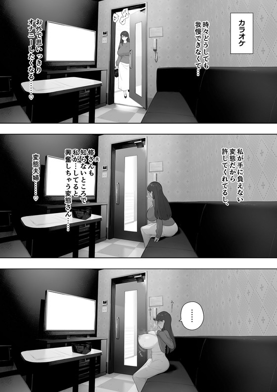 【人妻NTR・露出×定点カメラ】愛妻、同意の上、寝取られ 露出|NTロボの画像 【人妻NTR・露出×定点カメラ】愛妻、同意の上、寝取られ 露出|NTロボの画像