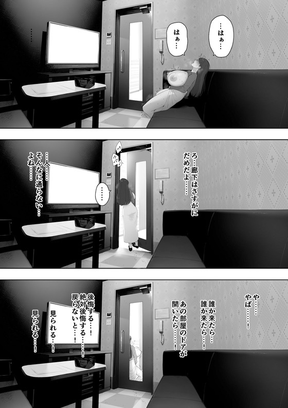 【人妻NTR・露出×定点カメラ】愛妻、同意の上、寝取られ 露出|NTロボの画像 【人妻NTR・露出×定点カメラ】愛妻、同意の上、寝取られ 露出|NTロボの画像