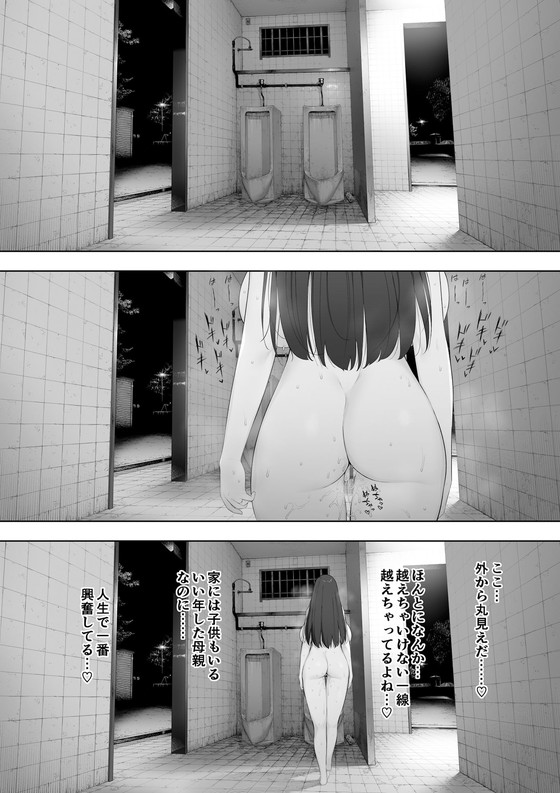 【人妻NTR・露出×定点カメラ】愛妻、同意の上、寝取られ 露出|NTロボの画像 【人妻NTR・露出×定点カメラ】愛妻、同意の上、寝取られ 露出|NTロボの画像