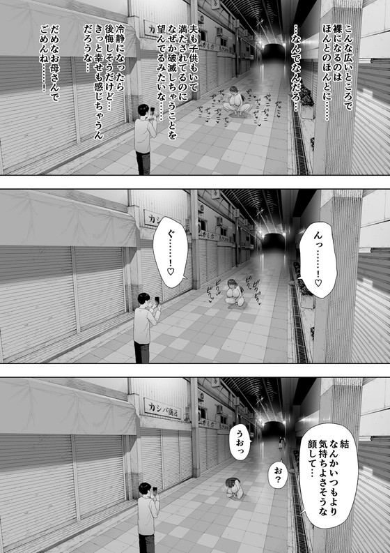 【人妻NTR・露出×定点カメラ】愛妻、同意の上、寝取られ 露出|NTロボの画像 【人妻NTR・露出×定点カメラ】愛妻、同意の上、寝取られ 露出|NTロボの画像