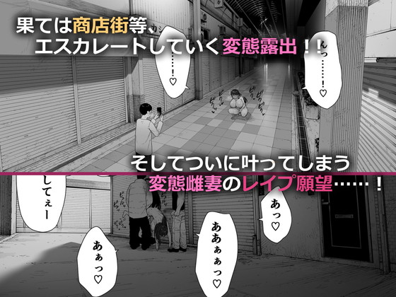 【人妻NTR・露出×定点カメラ】愛妻、同意の上、寝取られ 露出|NTロボの画像 【人妻NTR・露出×定点カメラ】愛妻、同意の上、寝取られ 露出|NTロボの画像