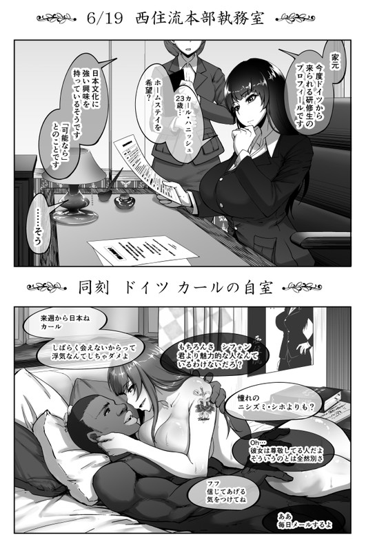 【ガルパン家元】人妻黒人NTR『しほさんと黒人研修生』(蕎麦部/らっそん)の画像 【ガルパン家元】人妻黒人NTR『しほさんと黒人研修生』(蕎麦部/らっそん)の画像