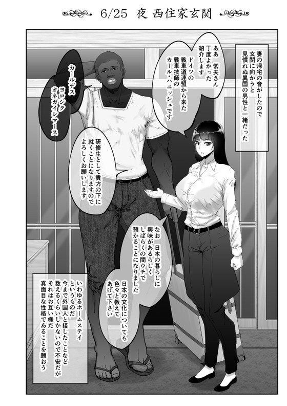 【ガルパン家元】人妻黒人NTR『しほさんと黒人研修生』(蕎麦部/らっそん)の画像 【ガルパン家元】人妻黒人NTR『しほさんと黒人研修生』(蕎麦部/らっそん)の画像
