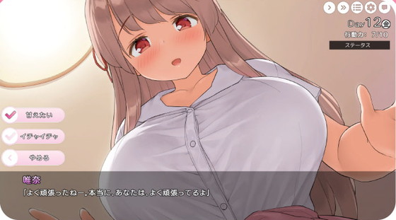イチャラブ同棲ゲーム『お姉ちゃんといっしょ。~唯奈のあまあま全肯定~』(ボウサバG/4Dメガネ/開栓注意/沢野ぽぷら)の画像 イチャラブ同棲ゲーム『お姉ちゃんといっしょ。~唯奈のあまあま全肯定~』(ボウサバG/4Dメガネ/開栓注意/沢野ぽぷら)の画像