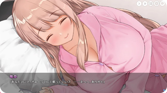 イチャラブ同棲ゲーム『お姉ちゃんといっしょ。~唯奈のあまあま全肯定~』(ボウサバG/4Dメガネ/開栓注意/沢野ぽぷら)の画像 イチャラブ同棲ゲーム『お姉ちゃんといっしょ。~唯奈のあまあま全肯定~』(ボウサバG/4Dメガネ/開栓注意/沢野ぽぷら)の画像