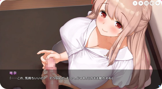 イチャラブ同棲ゲーム『お姉ちゃんといっしょ。~唯奈のあまあま全肯定~』(ボウサバG/4Dメガネ/開栓注意/沢野ぽぷら)の画像 イチャラブ同棲ゲーム『お姉ちゃんといっしょ。~唯奈のあまあま全肯定~』(ボウサバG/4Dメガネ/開栓注意/沢野ぽぷら)の画像