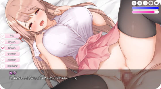 イチャラブ同棲ゲーム『お姉ちゃんといっしょ。~唯奈のあまあま全肯定~』(ボウサバG/4Dメガネ/開栓注意/沢野ぽぷら)の画像 イチャラブ同棲ゲーム『お姉ちゃんといっしょ。~唯奈のあまあま全肯定~』(ボウサバG/4Dメガネ/開栓注意/沢野ぽぷら)の画像