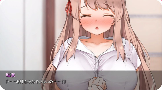 イチャラブ同棲ゲーム『お姉ちゃんといっしょ。~唯奈のあまあま全肯定~』(ボウサバG/4Dメガネ/開栓注意/沢野ぽぷら)の画像 イチャラブ同棲ゲーム『お姉ちゃんといっしょ。~唯奈のあまあま全肯定~』(ボウサバG/4Dメガネ/開栓注意/沢野ぽぷら)の画像