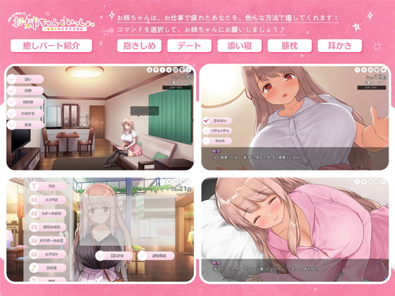 イチャラブ同棲ゲーム『お姉ちゃんといっしょ。~唯奈のあまあま全肯定~』(ボウサバG/4Dメガネ/開栓注意/沢野ぽぷら)の画像 イチャラブ同棲ゲーム『お姉ちゃんといっしょ。~唯奈のあまあま全肯定~』(ボウサバG/4Dメガネ/開栓注意/沢野ぽぷら)の画像