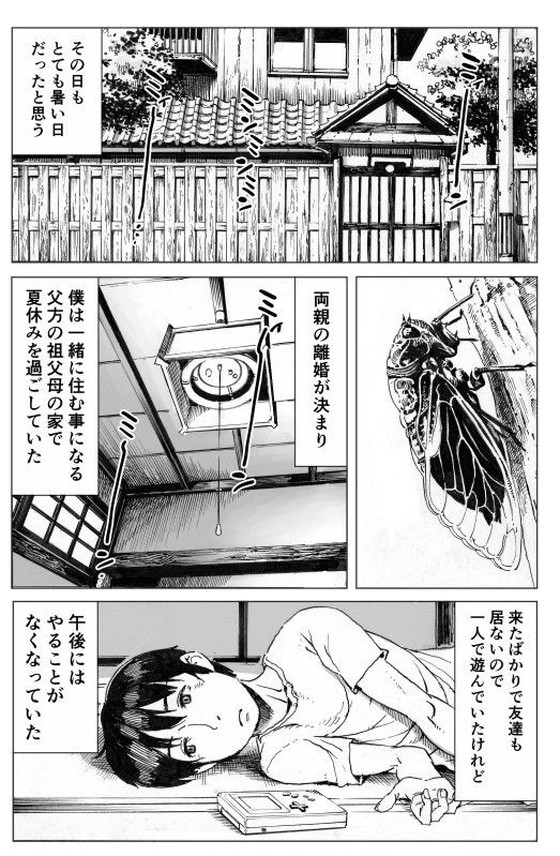 【洒落怖・八尺様 体格差おねショタ】逢瀬|ダブルデック製作所/だぶるでっくの画像 【洒落怖・八尺様 体格差おねショタ】逢瀬|ダブルデック製作所/だぶるでっくの画像