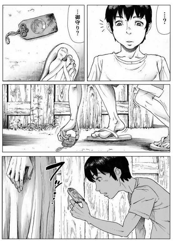 【洒落怖・八尺様 体格差おねショタ】逢瀬|ダブルデック製作所/だぶるでっくの画像 【洒落怖・八尺様 体格差おねショタ】逢瀬|ダブルデック製作所/だぶるでっくの画像