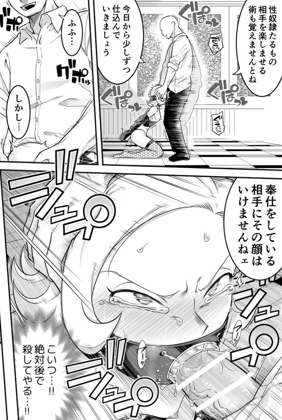 【HUNTER×HUNTER暗黒大陸編】『カチョウ性奴隷調教【ハンター×ハンター】』シリーズ(シャイン・ナビス)の画像 【HUNTER×HUNTER暗黒大陸編】『カチョウ性奴隷調教【ハンター×ハンター】』シリーズ(シャイン・ナビス)の画像