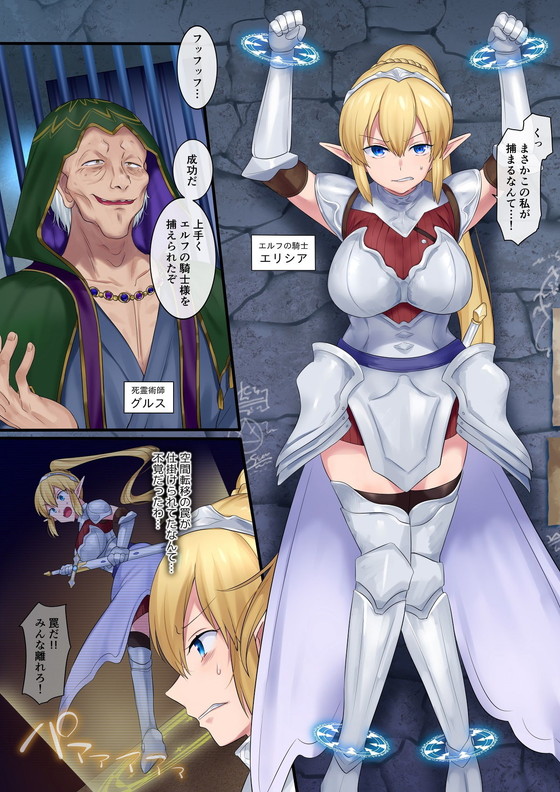 エルフ女騎士の身体を乗っ取る『魂移しの魔術』(あむぁいおかし製作所/柊ぽぷら)の画像 エルフ女騎士の身体を乗っ取る『魂移しの魔術』(あむぁいおかし製作所/柊ぽぷら)の画像